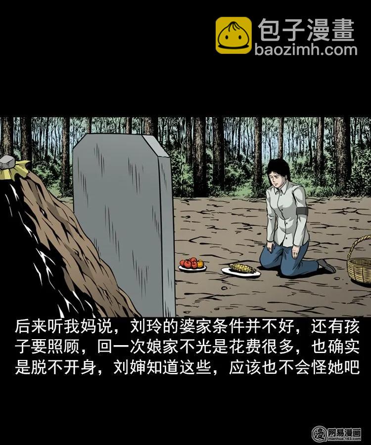 196 抬不动的棺材-第198话