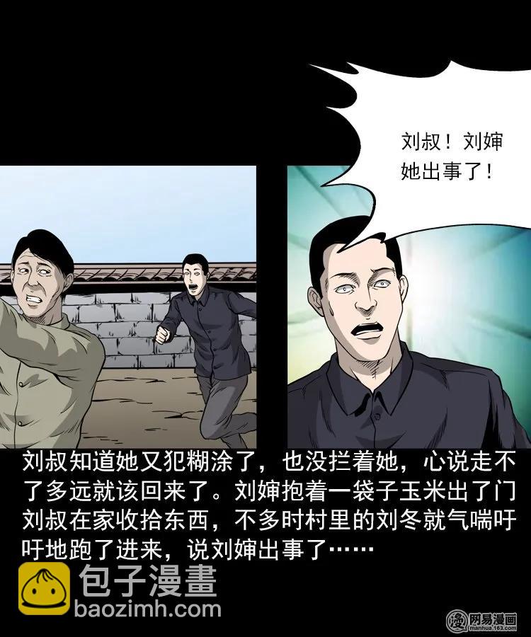 196 抬不动的棺材-第198话