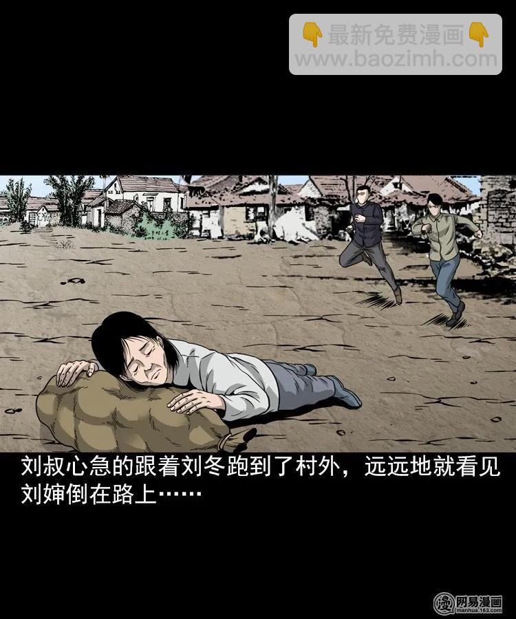 196 抬不动的棺材-第198话
