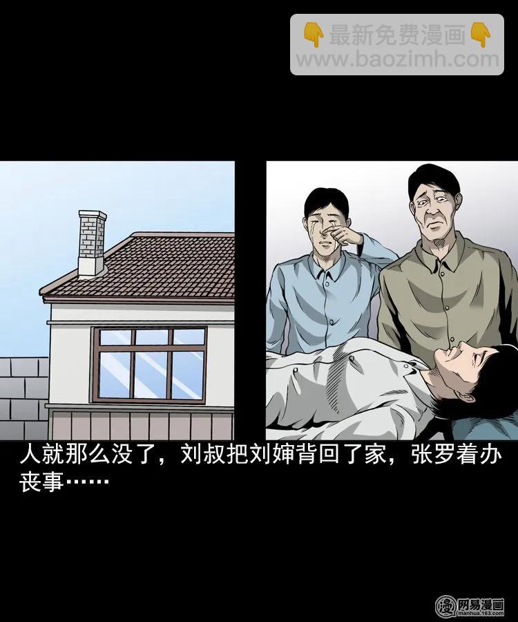 196 抬不动的棺材-第198话