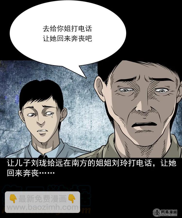 196 抬不动的棺材-第198话