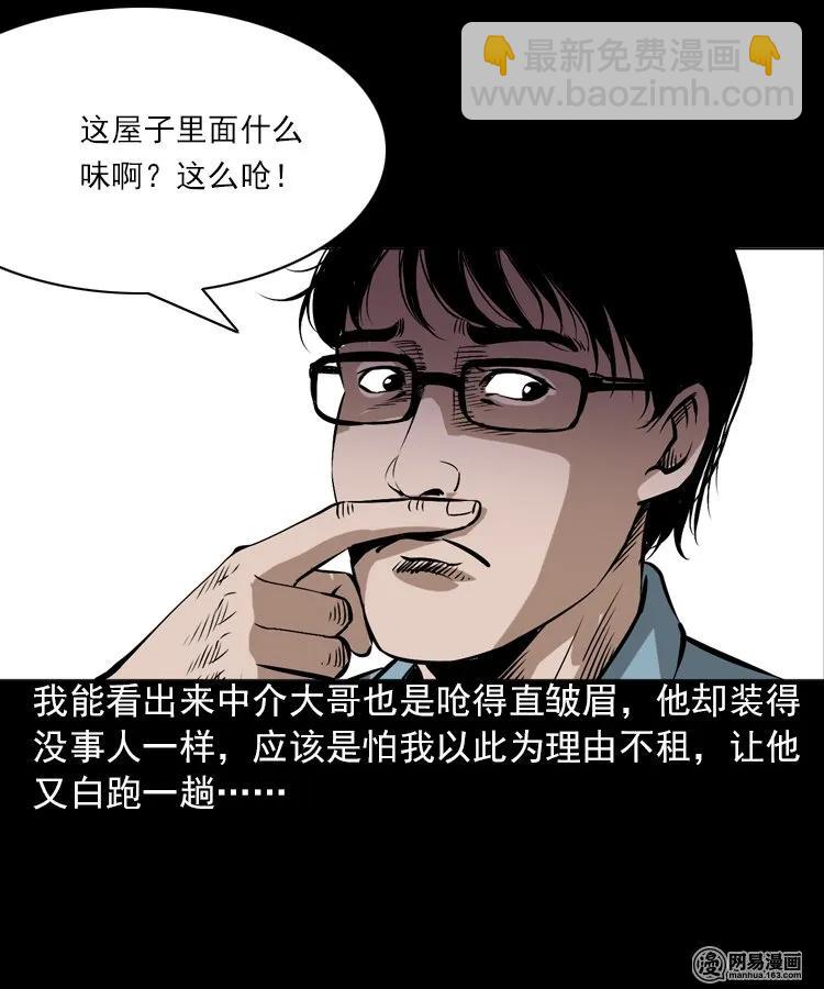 198 凶屋(1/2)-第200话