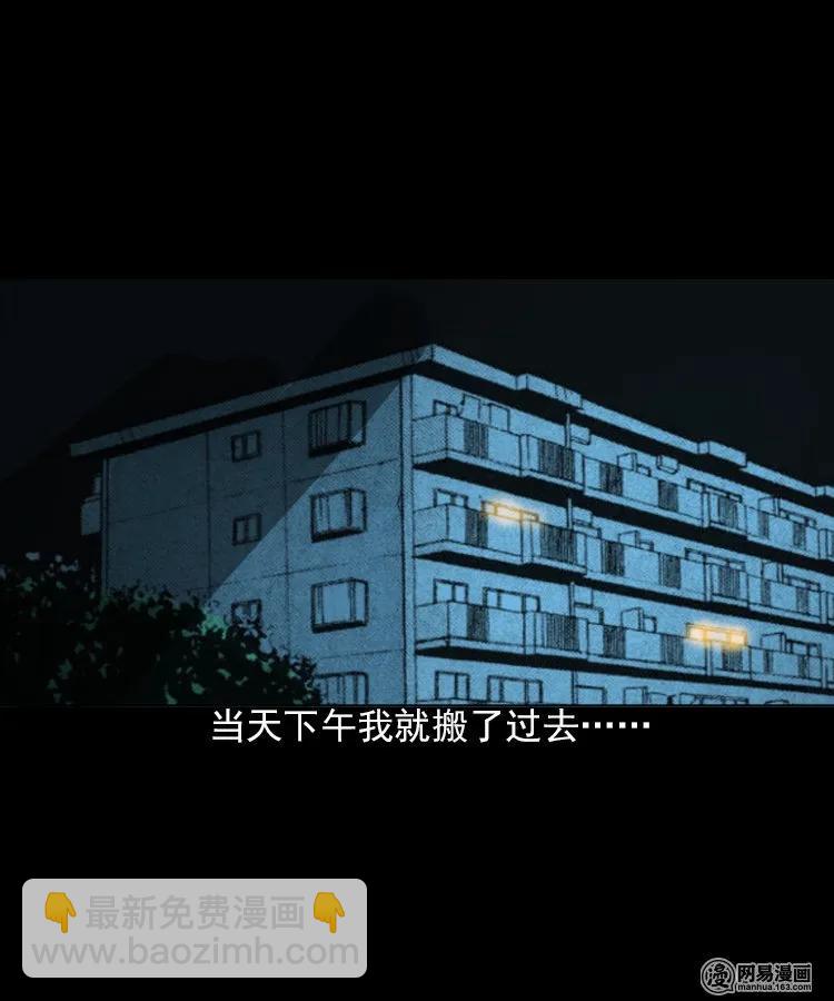 198 凶屋(1/2)-第200话