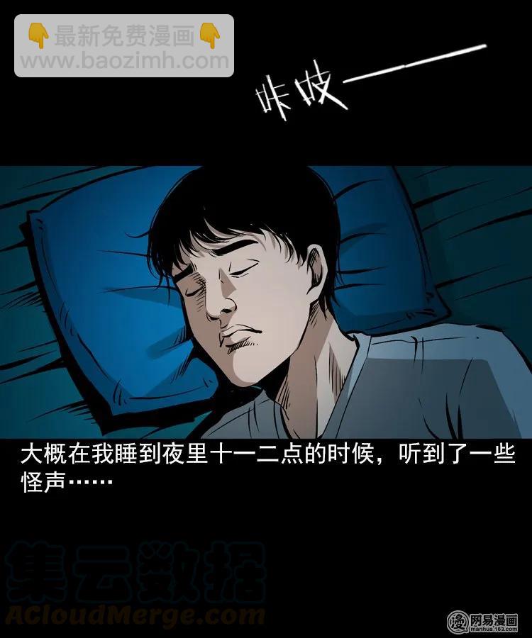 198 凶屋(1/2)-第200话