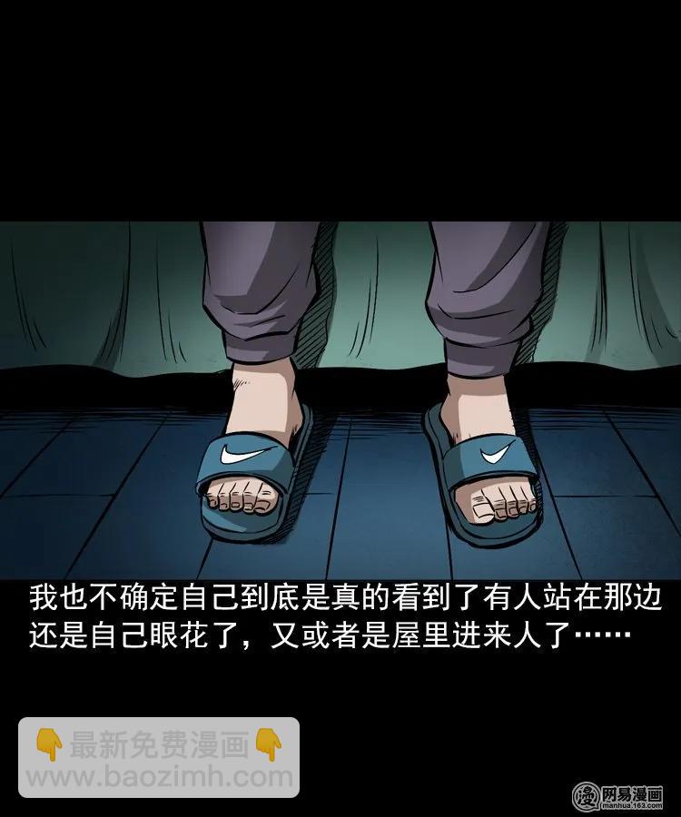 198 凶屋(1/2)-第200话