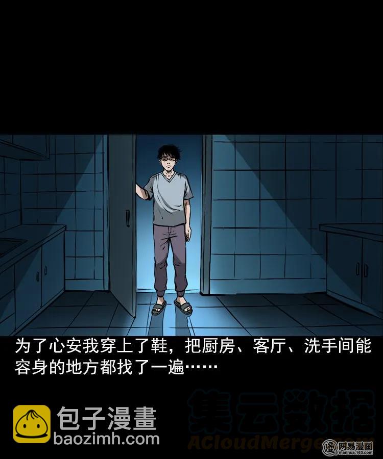 198 凶屋(1/2)-第200话
