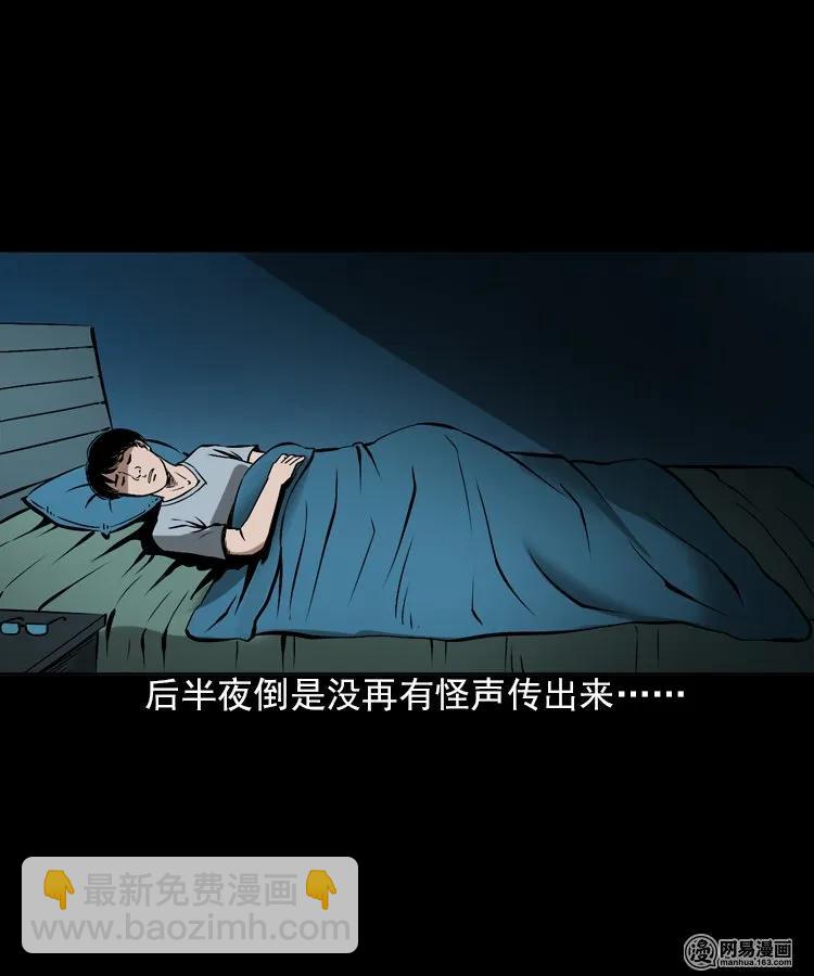 198 凶屋(1/2)-第200话