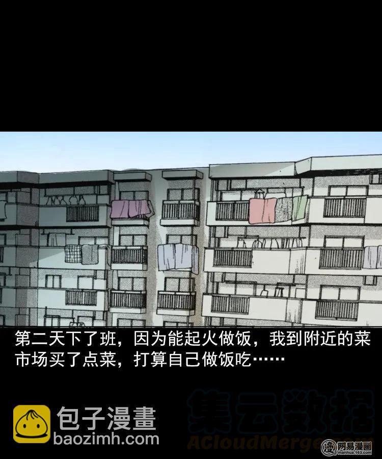 198 凶屋(1/2)-第200话