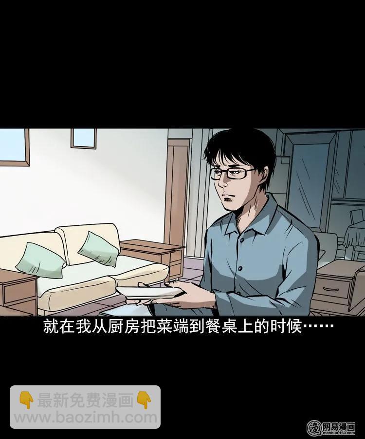 198 凶屋(1/2)-第200话