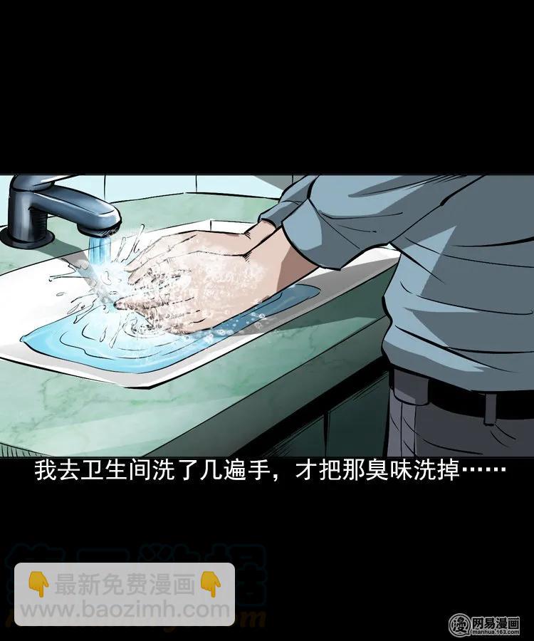 198 凶屋(1/2)-第200话