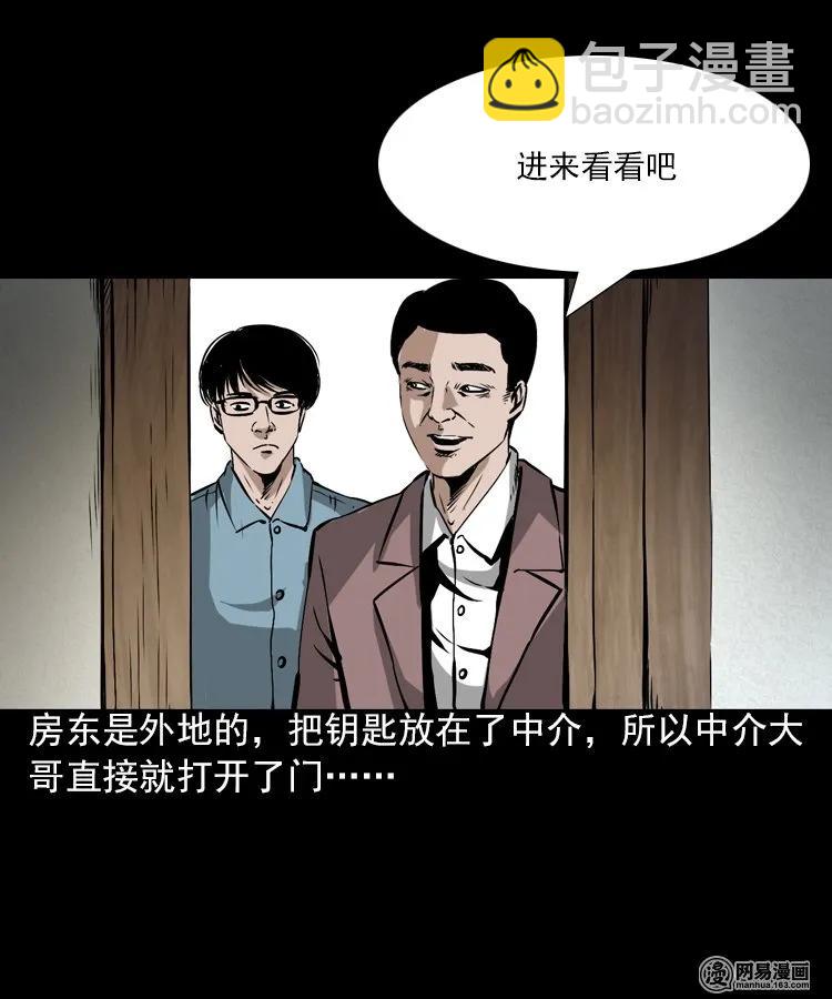 198 凶屋(1/2)-第200话