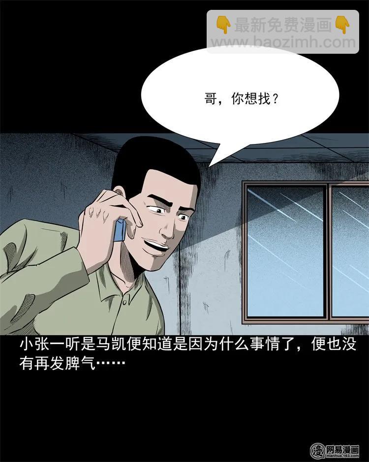 200 兄弟(1/2)-第202话