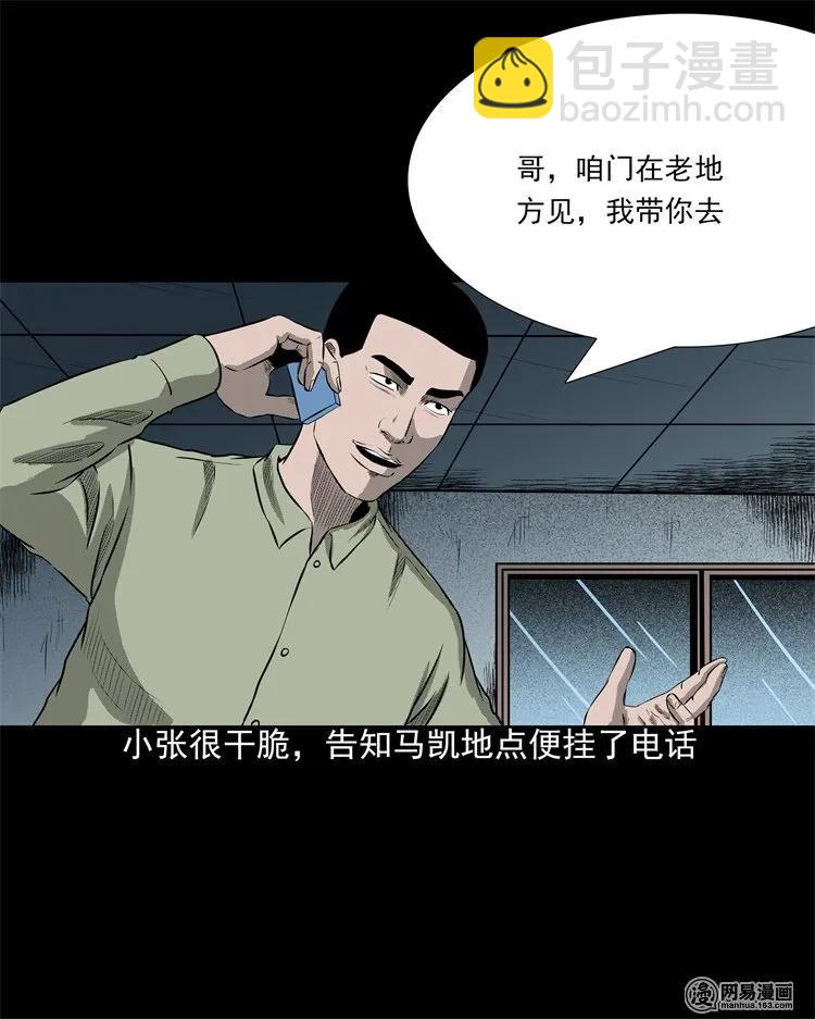 200 兄弟(1/2)-第202话