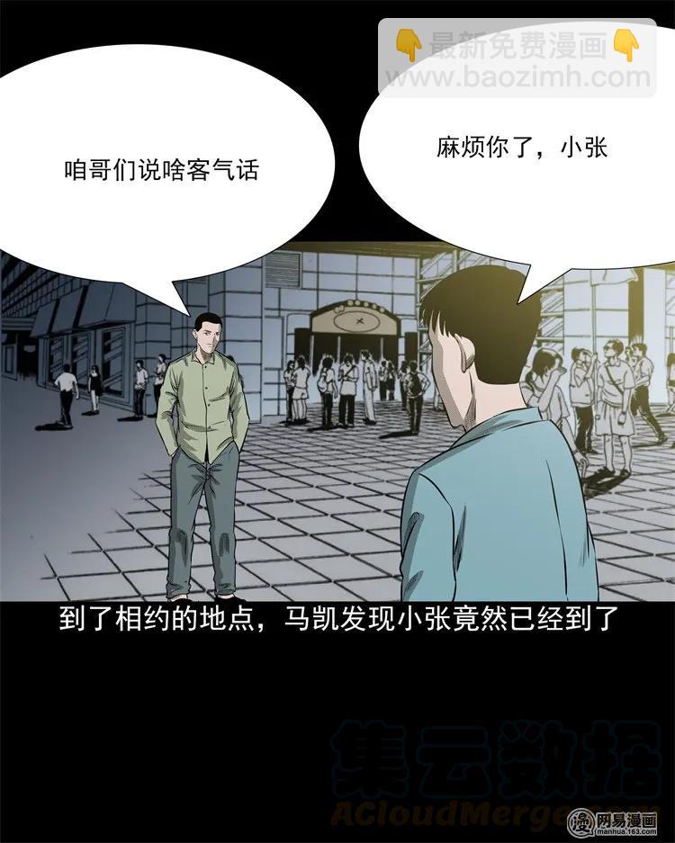 200 兄弟(1/2)-第202话