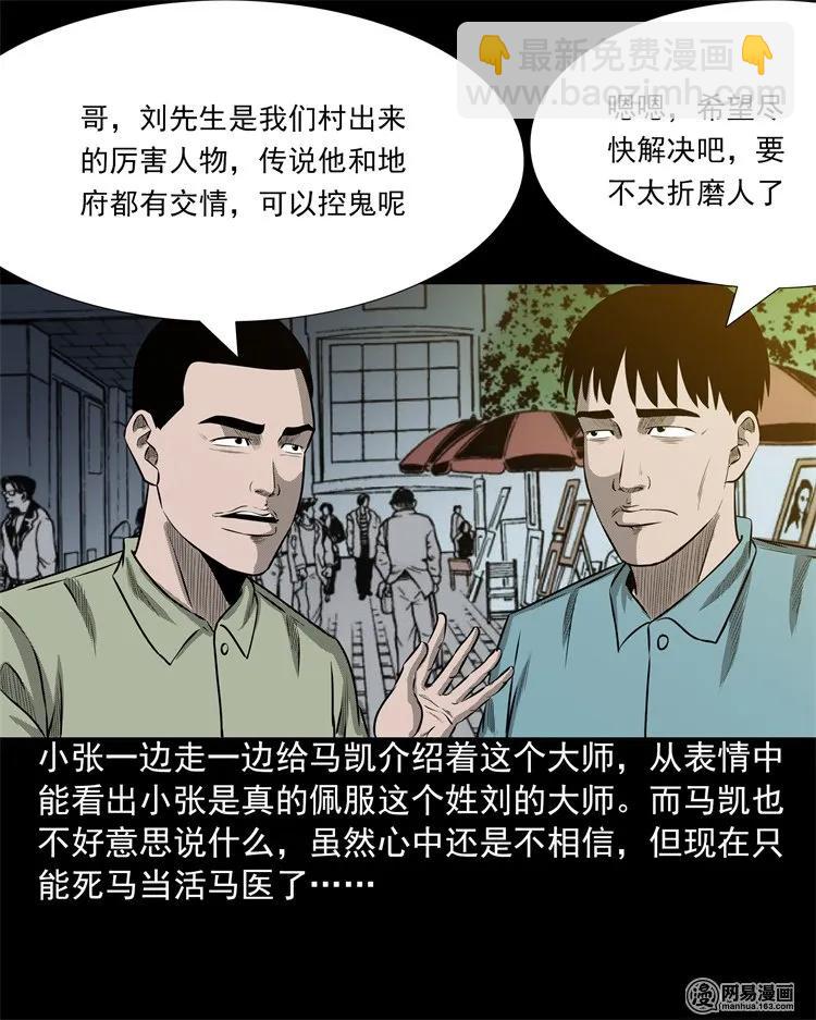 200 兄弟(1/2)-第202话