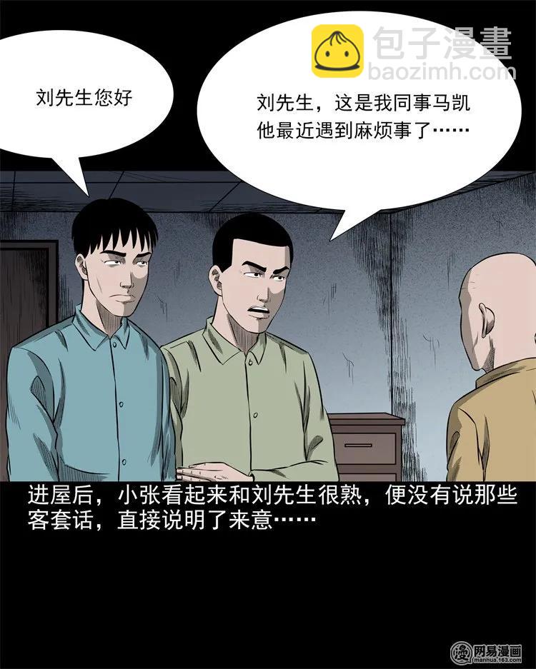 200 兄弟(1/2)-第202话