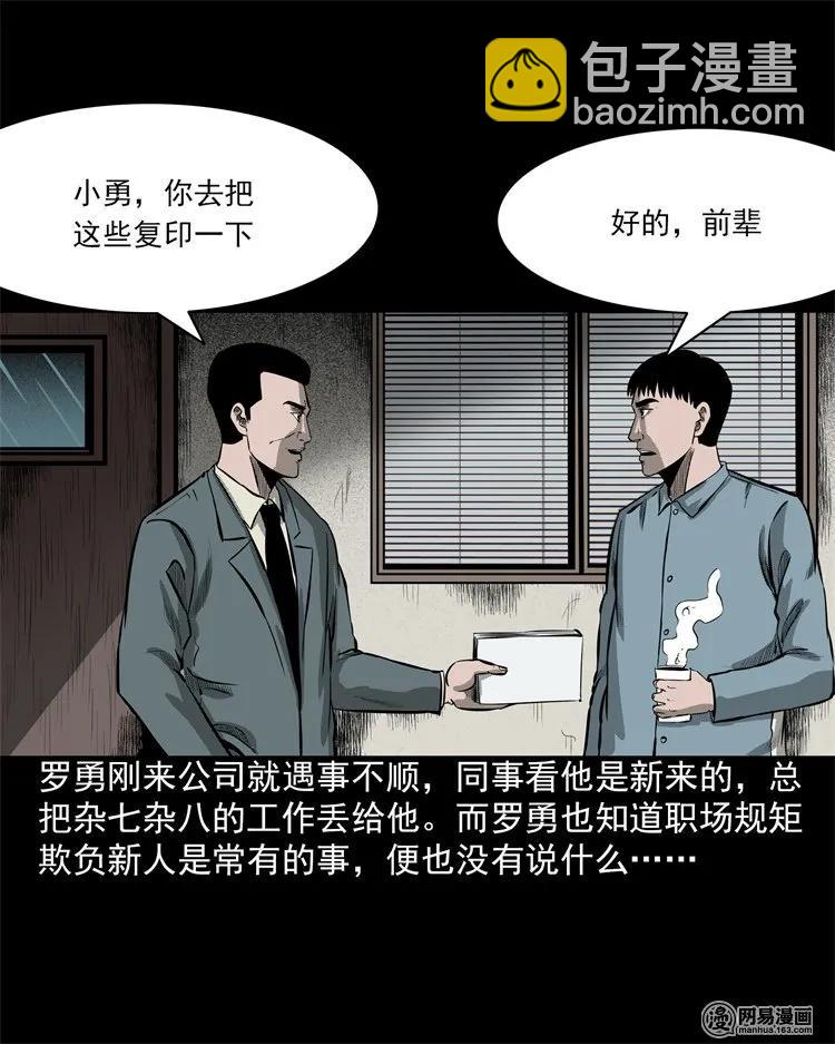 202 大厦闹鬼事件(1/2)-第204话