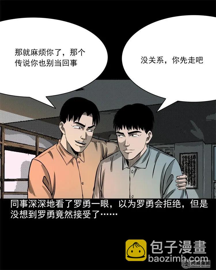 202 大厦闹鬼事件(1/2)-第204话
