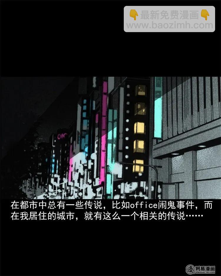 202 大厦闹鬼事件(1/2)-第204话