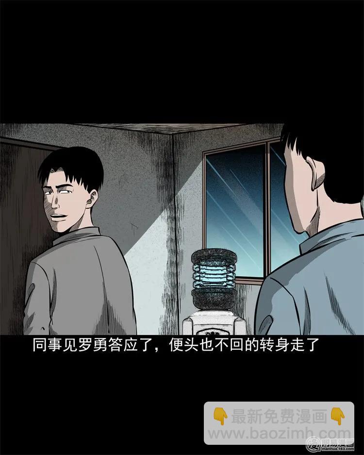 202 大厦闹鬼事件(1/2)-第204话