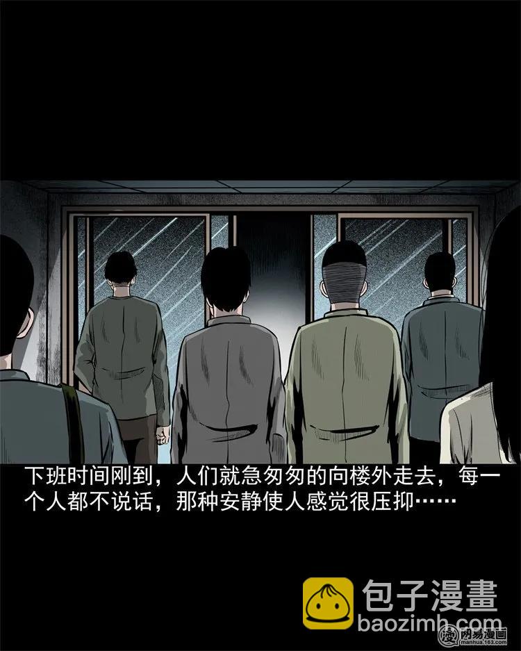202 大厦闹鬼事件(1/2)-第204话