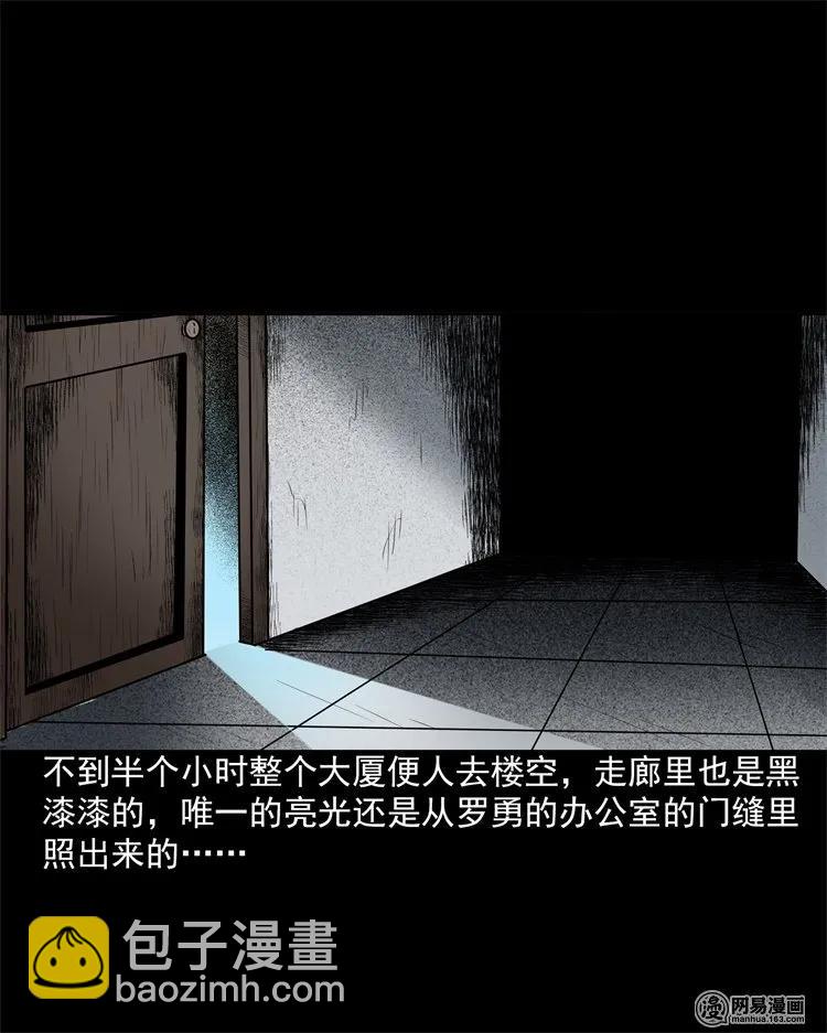 202 大厦闹鬼事件(1/2)-第204话