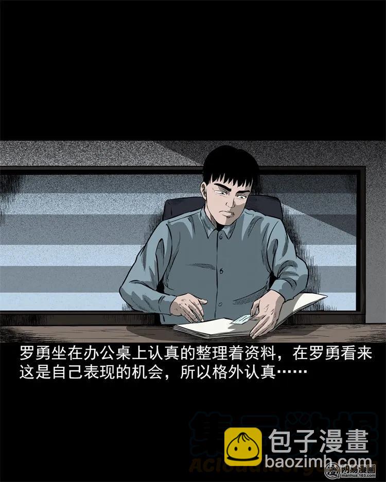 202 大厦闹鬼事件(1/2)-第204话