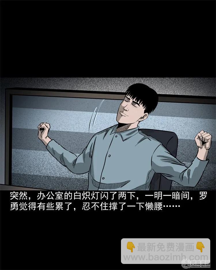 202 大厦闹鬼事件(1/2)-第204话