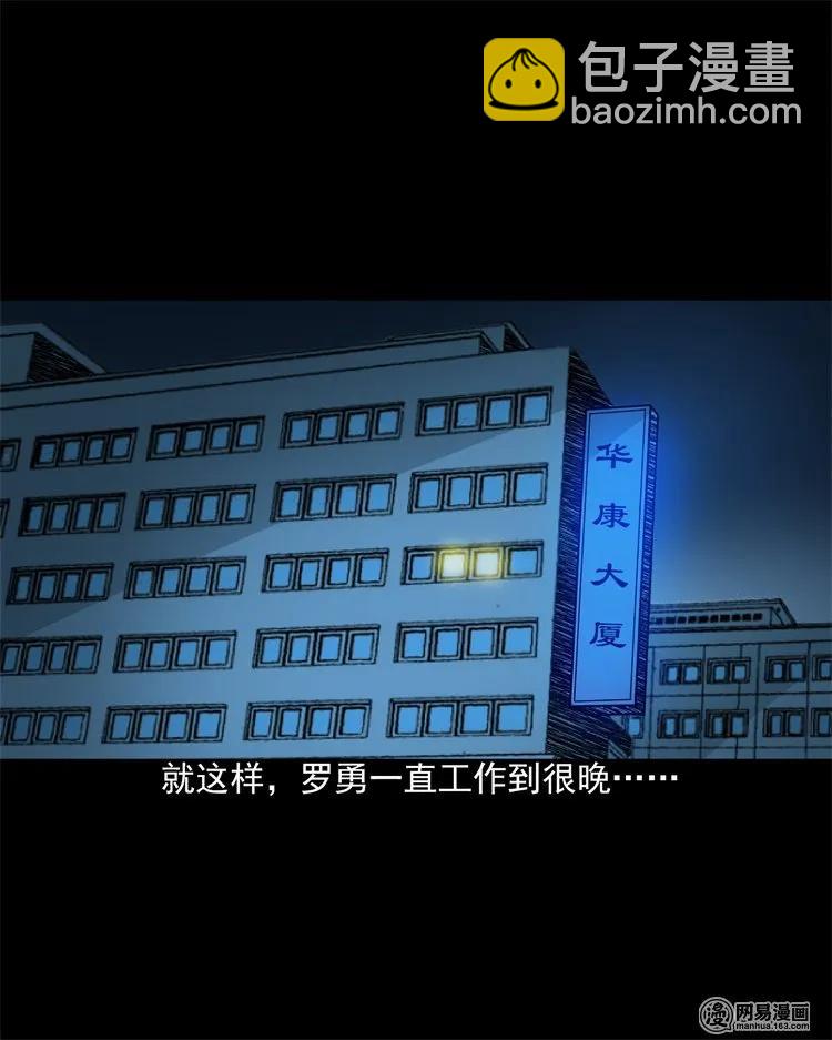 202 大厦闹鬼事件(1/2)-第204话