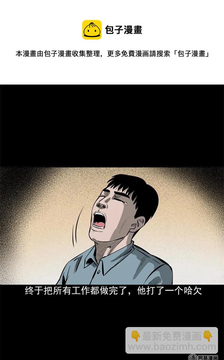 202 大厦闹鬼事件(1/2)-第204话