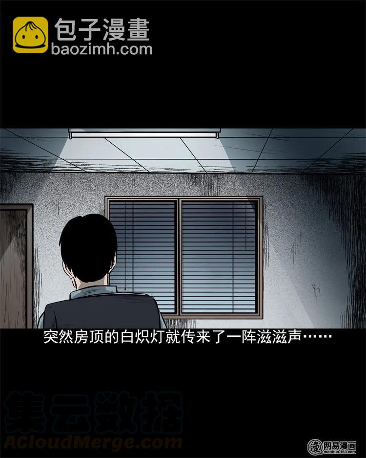 202 大厦闹鬼事件(1/2)-第204话