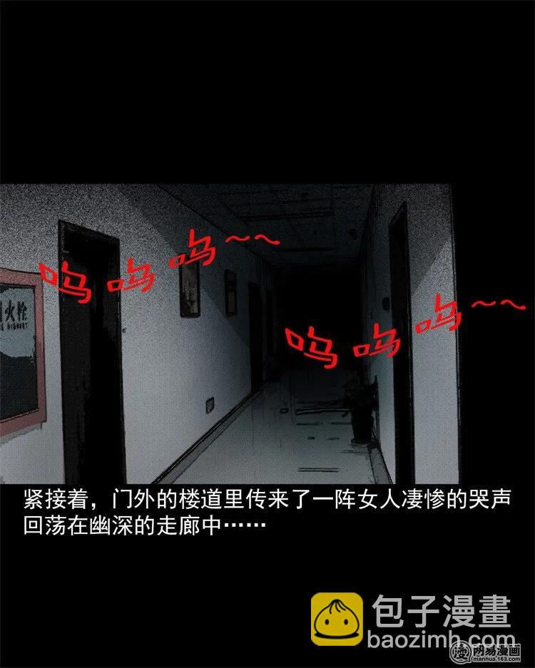 202 大厦闹鬼事件(1/2)-第204话