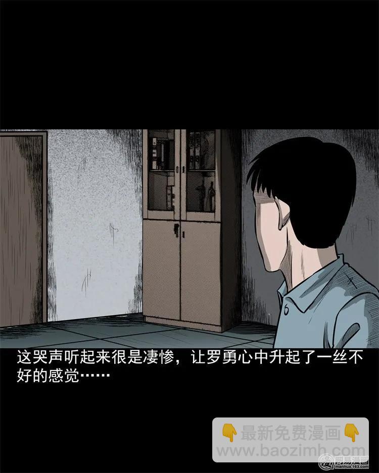 202 大厦闹鬼事件(1/2)-第204话