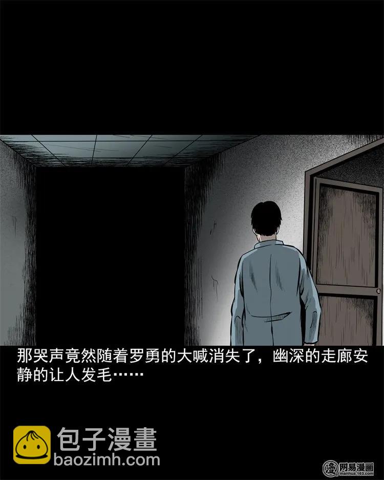 202 大厦闹鬼事件(1/2)-第204话