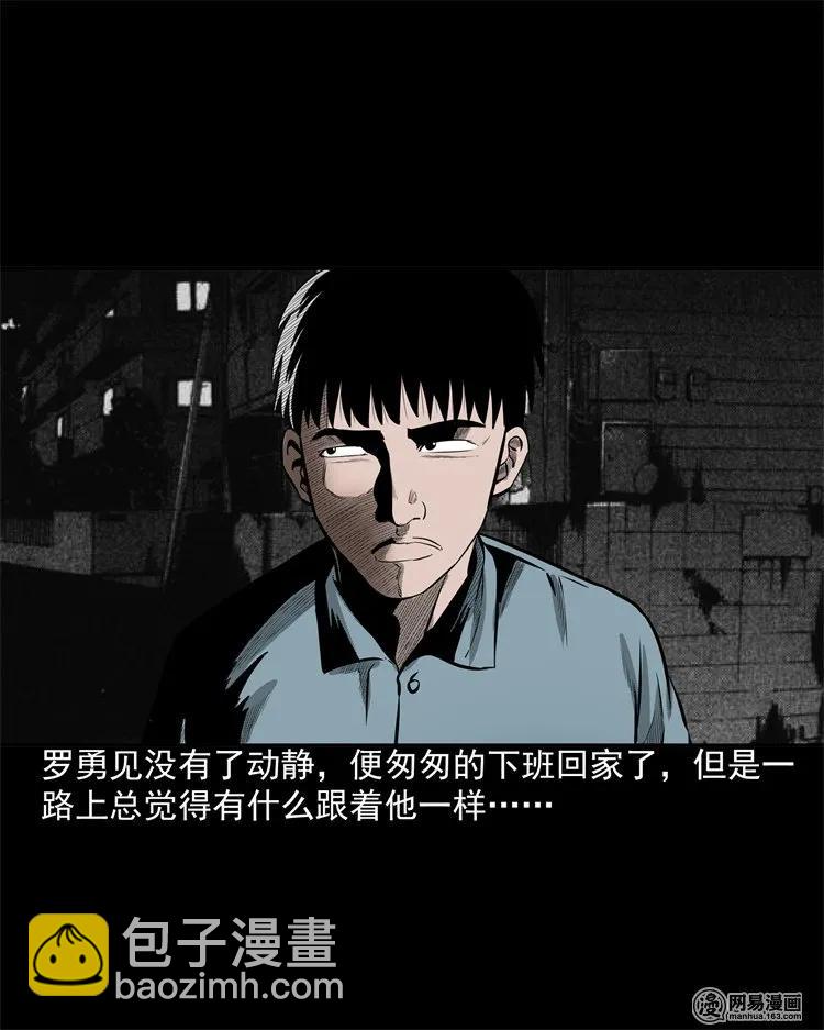 202 大厦闹鬼事件(1/2)-第204话