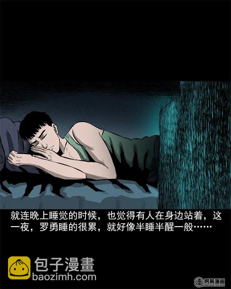 202 大厦闹鬼事件(1/2)-第204话