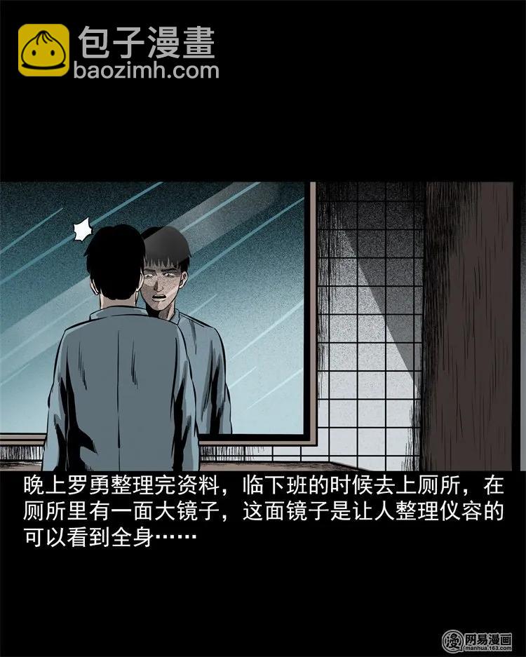 202 大厦闹鬼事件(1/2)-第204话