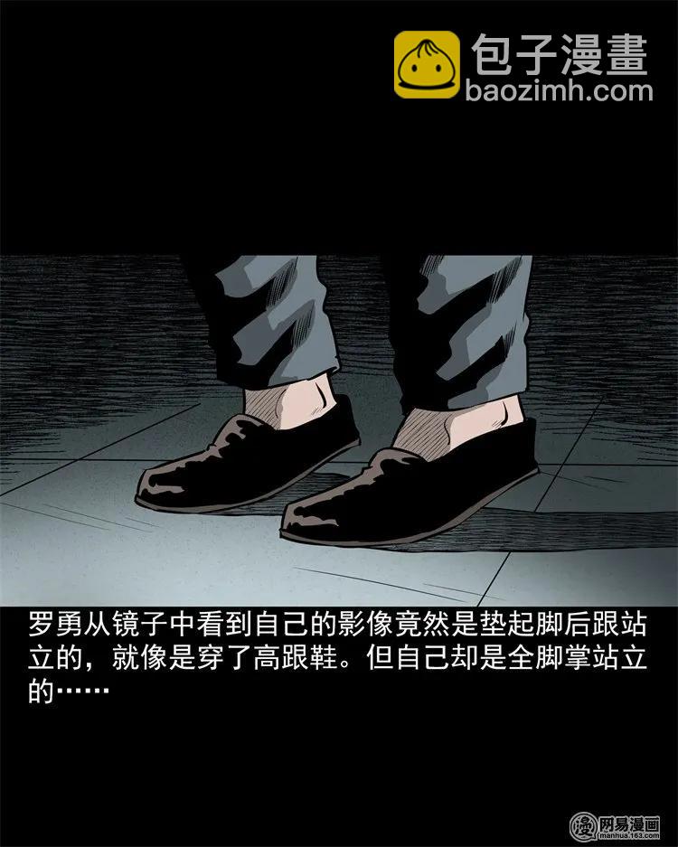 202 大厦闹鬼事件(1/2)-第204话