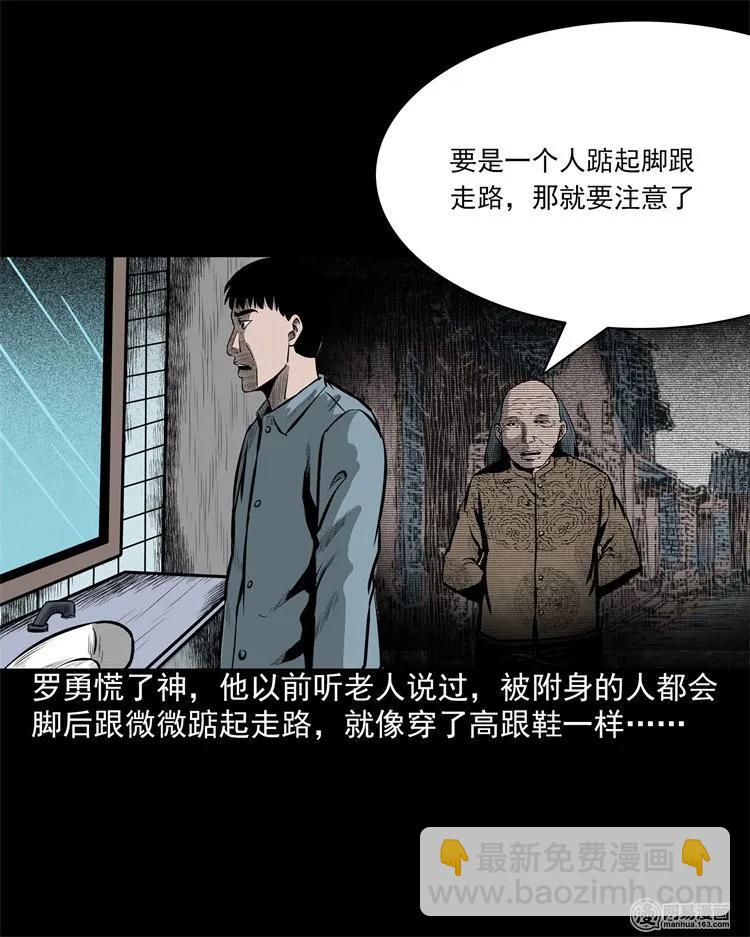 202 大厦闹鬼事件(1/2)-第204话