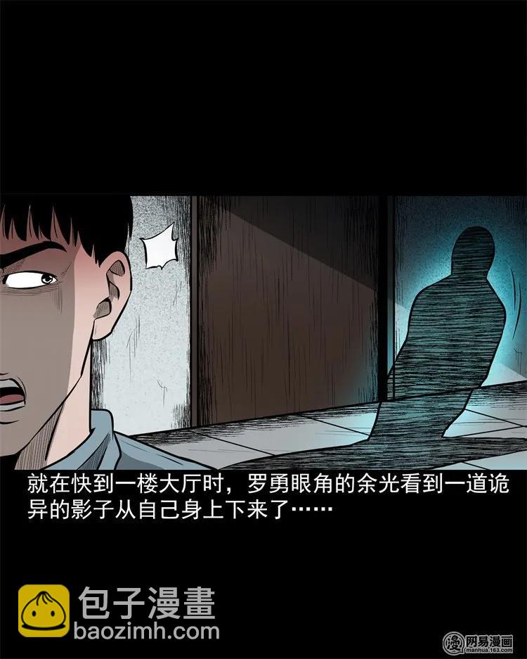 202 大厦闹鬼事件(1/2)-第204话
