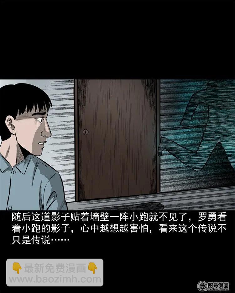 202 大厦闹鬼事件(1/2)-第204话