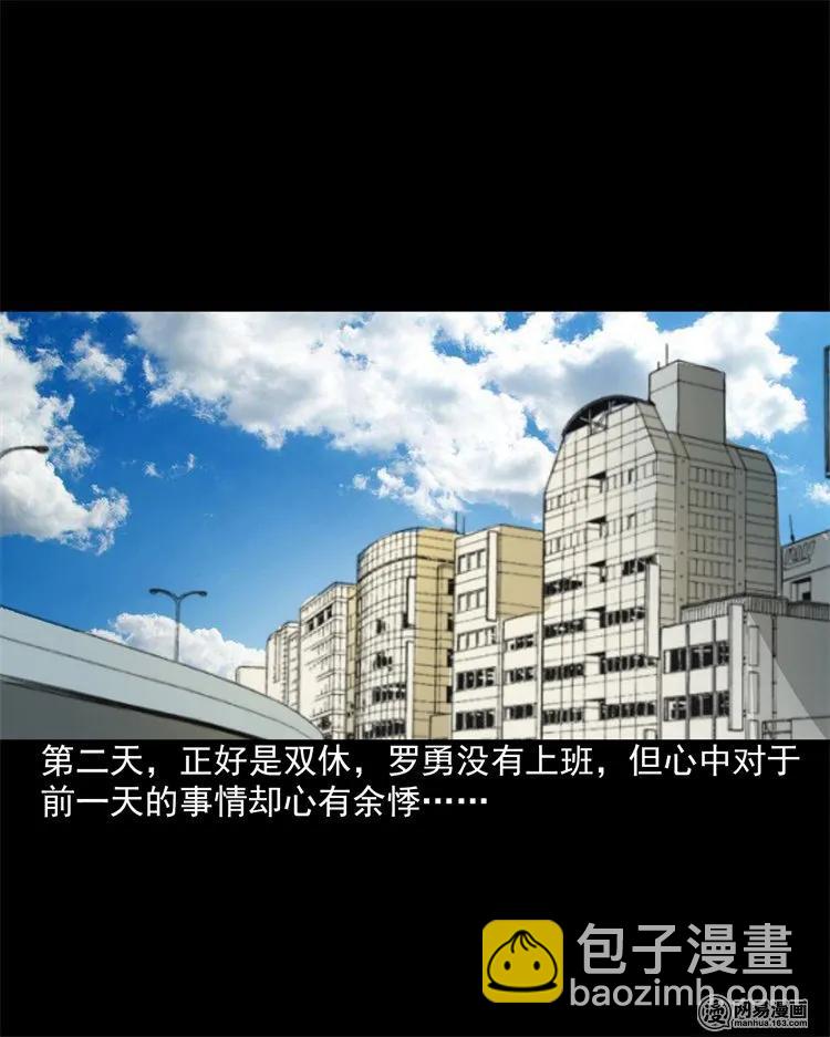 202 大厦闹鬼事件(1/2)-第204话