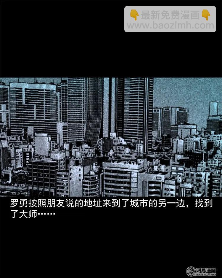 202 大厦闹鬼事件(1/2)-第204话