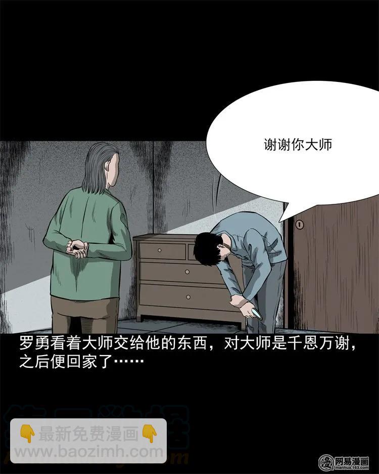 202 大厦闹鬼事件(1/2)-第204话