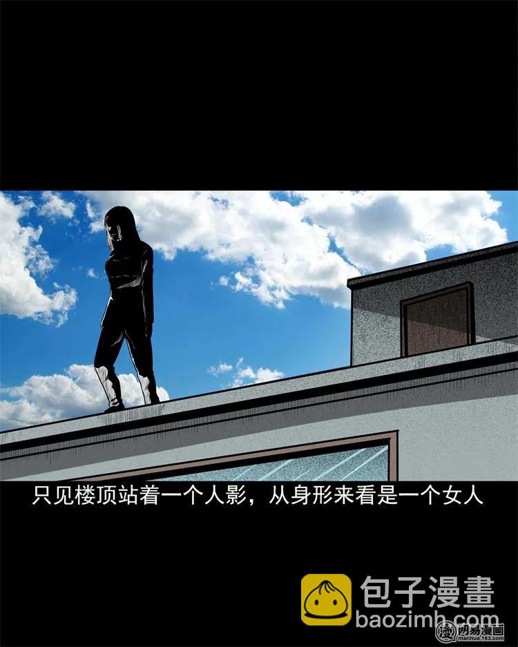 202 大厦闹鬼事件(1/2)-第204话