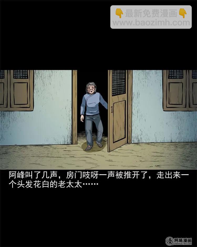 204 民宿惊魂(1/2)-第206话
