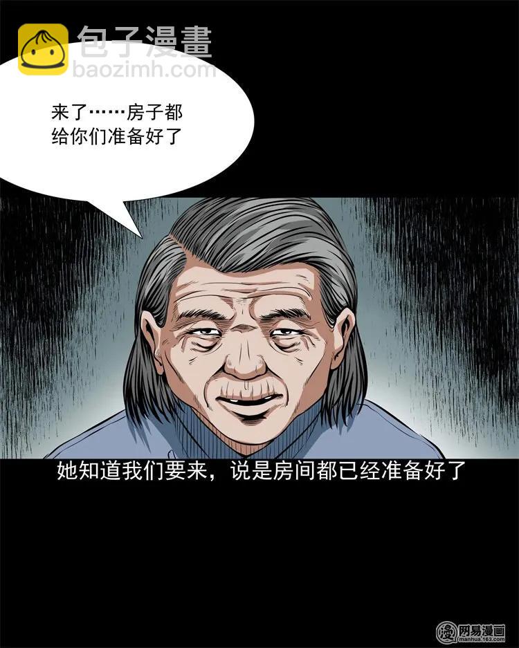 204 民宿惊魂(1/2)-第206话