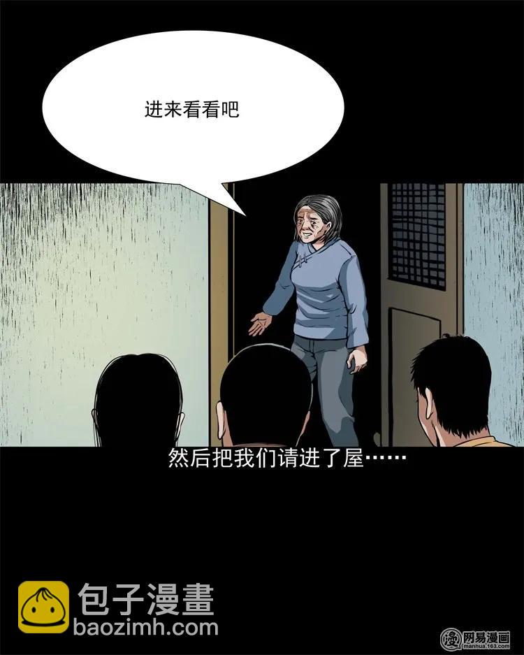 204 民宿惊魂(1/2)-第206话