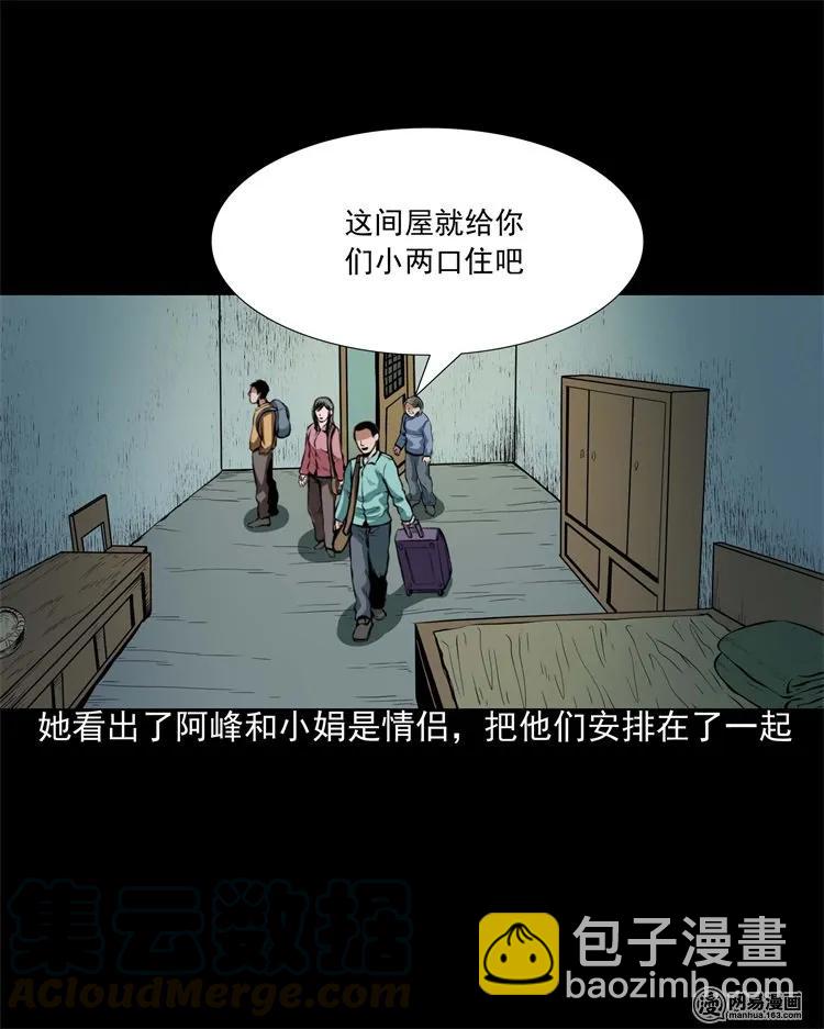 204 民宿惊魂(1/2)-第206话