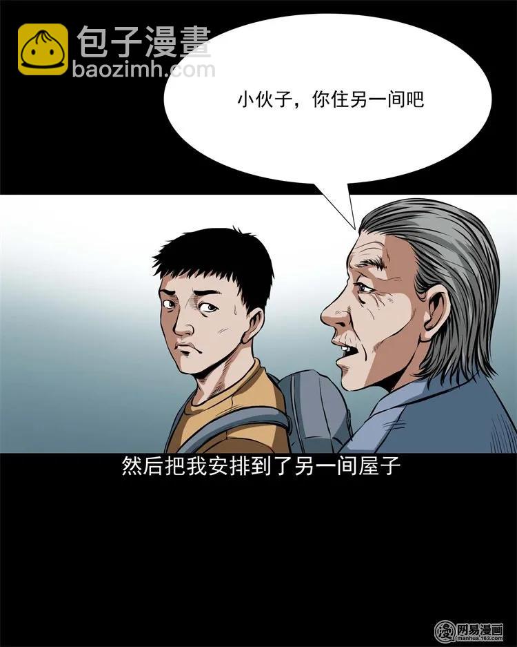 204 民宿惊魂(1/2)-第206话